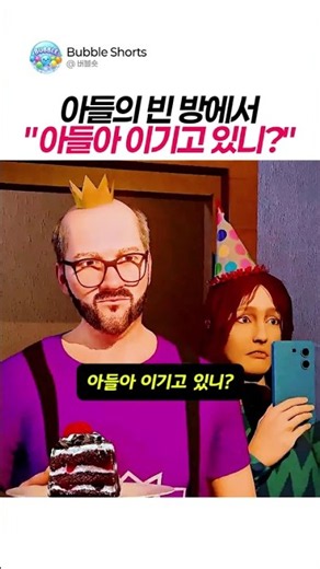 빈방에 조각 케이크 두고 "아들아 이기고 있니?" 물어본 아버지 #3D 애니메이션 #감동실화 #shorts