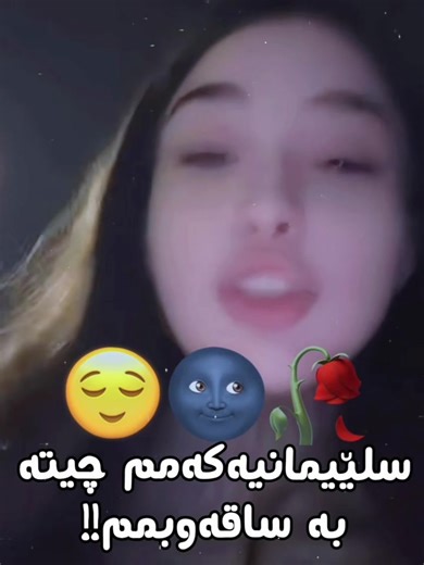 ‏😌?? #kika_musaqaf #foryou @ايــوش💜/Ayush