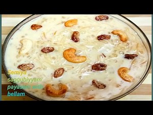 Semiya saggubiyyam payasam with jaggery / Semiya sago payasam