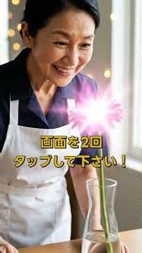 「ゴミの花に何やってるの」と笑った同僚が、黙り込んだ日 #感動する話#泣ける話#心温まる話#60代#70代 #80代 #スカッとする話