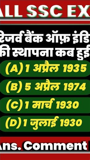 All SSC exam || All competitive exam