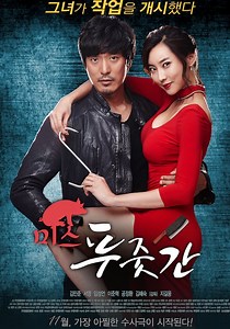 Miss Butcher - movie: where to watch stream online