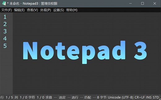 Notepad3：Windows记事本替代软件 | 轻量强大的文本代码编辑器 | 开源软件
