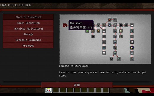 【酒墨菌】StoneBlock 石块 01 开局就就有神器