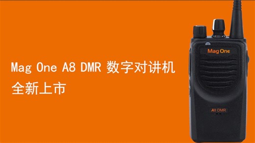 Mag One A8 DMR数字对讲机 双倍容量直通 您的通信好搭档