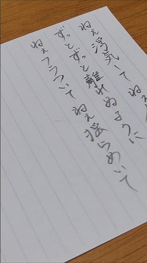 Lovers 歌詞動画 #lovers #sumika #shorts #歌詞動画 #歌詞 #美文字 #手書き文字