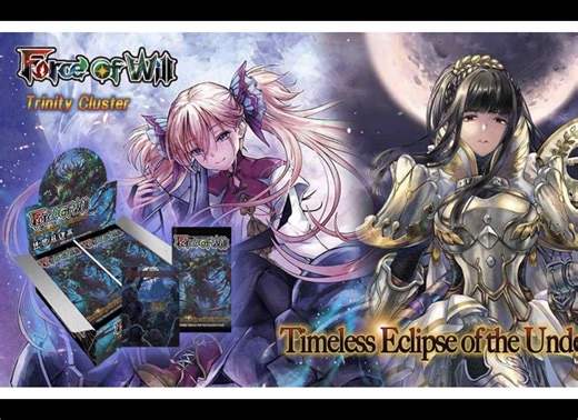 [Force of Will] FOW T3 独家预览