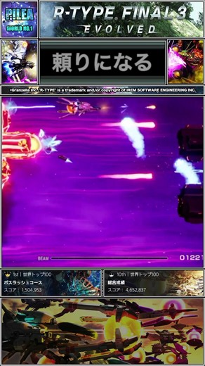6WAY追尾ミサイル!? #2【R-TYPE FINAL 3】