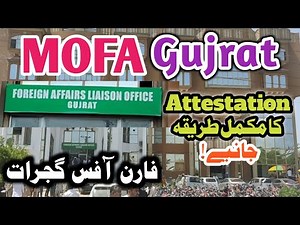 MOFA Gujrat Camp Office | Gujrat Foreign Office Location | Gujrat Ministry Of Foreign Affars Office