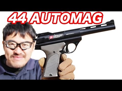 東京マルイ 44 オートマグ エアコッキングガン ダーティハリー4で登場 強力な44マグナム弾を発射する世界初のマグナムオート マック堺の毎週水曜10禁エアガンレビュー動画