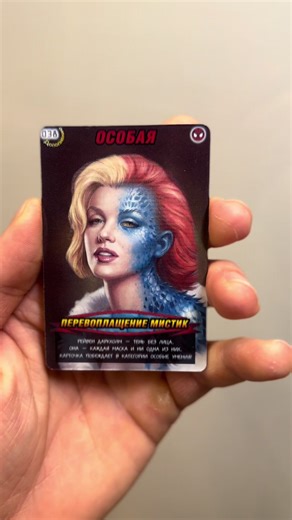 Перевыпуск — это ошибка? Или шанс сделать лучше? Мы обновили коллекционные 3D-карточки по Человеку-пауку. Новый эффект объёма. Новая глубина. Новый вайб. #карточки #человекпаук #мистик #2026 #новые