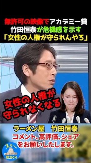 An Academy Award nomination for unauthorized footage. Tsuneyasu Takeda expresses alarm: women’s h...