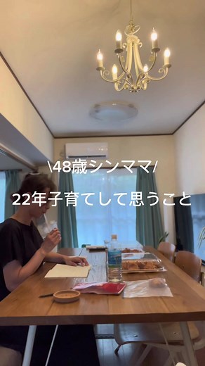 #シングルマザーの日常 #シンママ #シンママライフ #tiktok #子育てママ #賃貸暮らし #築30年