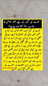 1.7K views · 1.4K reactions | Aurat Ki Tasalli Ke Liye Uzoo-e-Tanasul Ka Munasib Size Kitna Hona Chahiye? #penis_size #relationship_tips #better_sex #intimacy_matters #sexual_health #marriage_tips #satisfaction_tips #love_and_intimacy #happy_relationship #mutual_understanding #confidence_boost #selfcare_for_men #sexual_wellness #couple_goals #strong_bond | Zn Seemi | Facebook