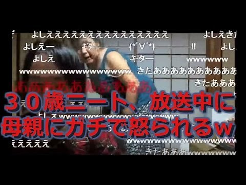 [Nico Live] A NEET gets seriously scolded by his mother [God episode]