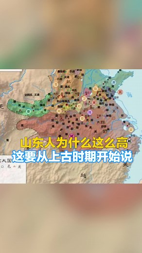 平均身高全国第一，山东人到底为什么这么高？