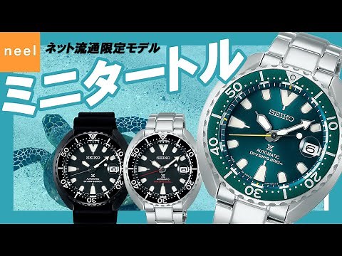 【セイコー】プロスペックス ミニタートル3モデルをご紹介！陸海空の全てをカバーする機能性！｜SEIKO PROSPEX