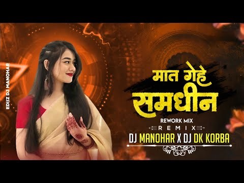 REWORK _ MAT GEHE SAMDHIN HA MOR _RMX 2K26 DJ DK KORBA _&_DJ MANOHAR BHAI