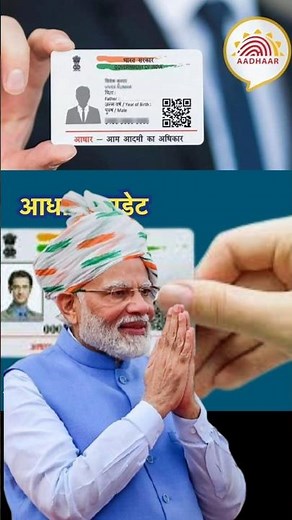 Aadhaar Card Update 2025 | मोदी सरकार का बड़ा फैसला | 3 नए नियम लागू