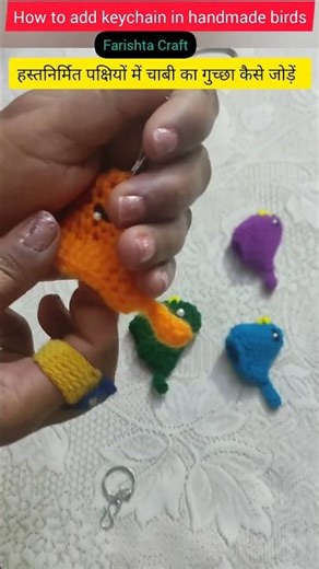 crochet bird keychain #birds #crochet #tutorial #video #shorts