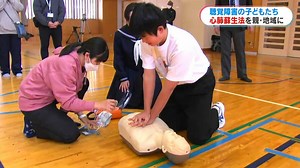 聴覚障害の子どもたちが手話交えAED講習　地域や保護者にジェスチャーで　鹿児島大学病院と連携授業 | TBS NEWS DIG