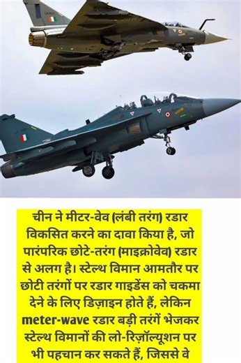 स्टेल्थ बनाम Meter-Wave Radar ⚔️ | हवाई जंग का नया मोर्चा