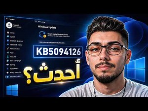 Is the new Windows 11 update KB5094126 faster or does it have problems? ⚠️