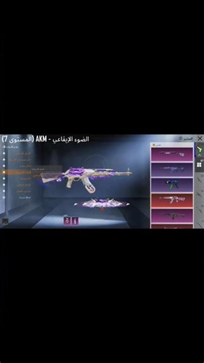 استعراض الAK الجديد 🔥🔥 #ببجي #ببجي_موبايل
