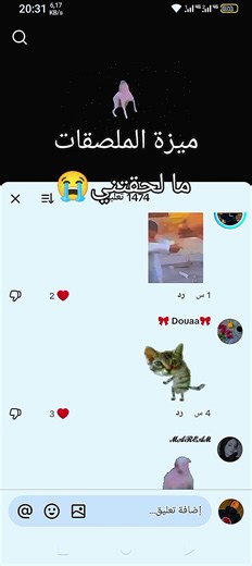 كيفية تفعيل ميزة الملصقات في الفيديوهات