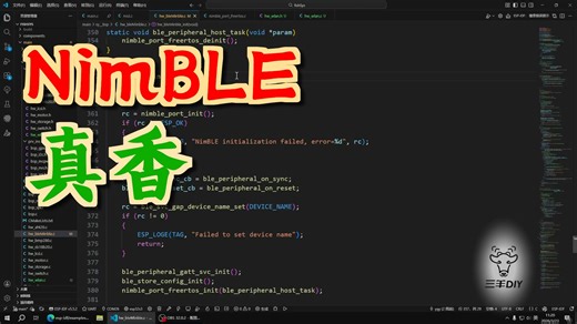 闲聊esp32的nimble