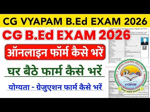 cg bed ka online form kaise bhare | cg vyapam bed online form kaise bhare 2026 | cg pre bed form