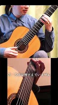 セーハのコツ② #guitar#ギター #セーハ #レッスン#静岡