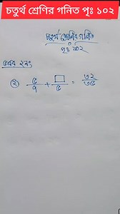 110K views · 1K reactions | খালিঘর পূরণ। #reels #reelsfbシ #reelschallenge #math #foryoupageシ | Math solve with Asma | Facebook