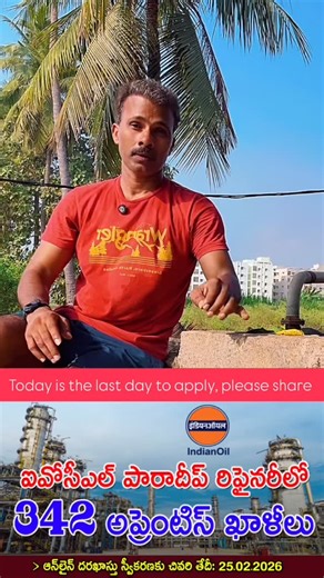The IOCL Paradip Refinery has released its recruitment notification for 342 apprentice positions for the 2025-26 cycle. The application window is currently active, with a fast-approaching deadline in late February 2026. Key Recruitment Details (Advt No. PDR/HR/03/Apprentices-25) Total Vacancies: 342 seats across various technical and non-technical trades. Application Deadline: 25 February 2026 (5:00 PM). Training Duration: 12 months at the Paradip Refinery in Odisha. Selection Process: Purely me