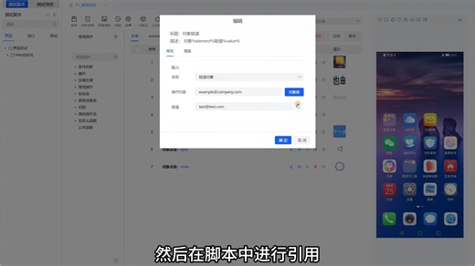移动自动化测试-TestOneClient自动化测试平台-入门教程