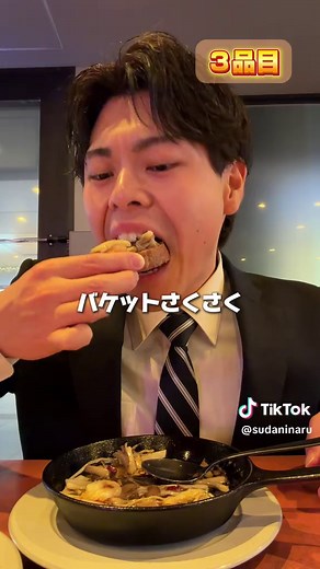 東京駅で残業終わりにフルコース