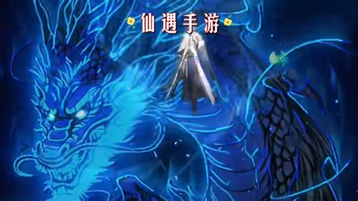 仙遇凡修联动：啊！韩兄！新手入门会选清虚吗？各位玩家们，还不赶紧过来看看吧！#超燃混剪#游戏攻略#仙遇手游#仙遇联动凡修#凡人仙遇续章#凡人修仙传