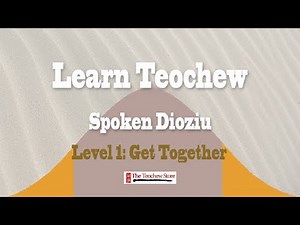 Learn Teochew - Spoken Dioziu Level 1 Lesson 6 Get Together 潮州话口语 上篇 第六课 欢聚