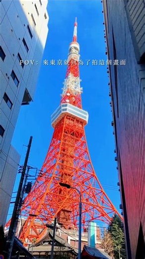 Finally in Tokyo 🗼🇯🇵 #tokyotower #tokyo #visittokyo #tokyotravel #japan #japanvlog