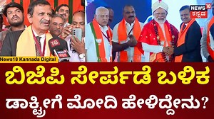23K views · 598 reactions | DR.CN Manjunath | ಧೈರ್ಯವಾಗಿರಿ, ನಾವು ನಿಮ್ಮ ಜೊತೆಗಿದ್ದೇವೆ ಅಂದ್ರ PM Modi | Loksabha Election 2024 | N18V #News18Kannada #CNManjunath #LokSabhaElections2024 | News18 Kannada | Facebook