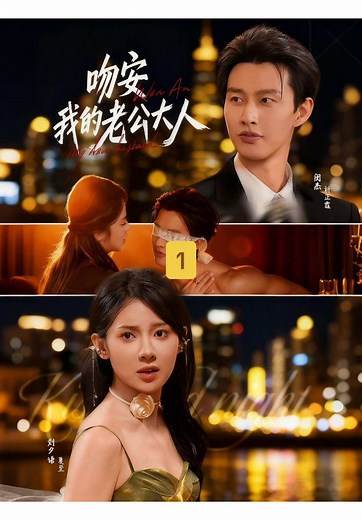 Short Drama: Minjie and Liuxiyu's Story