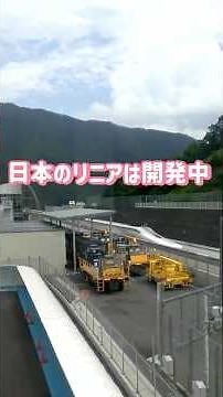 中国vs日本のリニア徹底比較！スピード・景色・迫力の違いに驚き！実際に乗って撮影した“速すぎる車窓”Maglev Train Comparison China vs Japan 🚄 中日磁浮列车对比