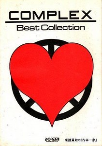 Complex (band) - Alchetron, The Free Social Encyclopedia