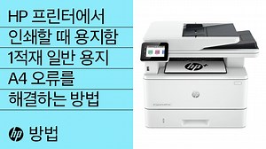 HP OfficeJet Pro 8740 올인원 프린터 시리즈 설치 | HP® 지원