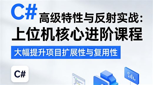 特性（Feature）的概念/上位机培训/机器视觉培训/Java转行上位机视觉C#机器视觉上位机入门/零基础怎么学机器视觉C#上位机/机器视觉Halcon与C#