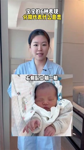 Decode Baby's Secret Language: 6 Hidden Codes Revealed