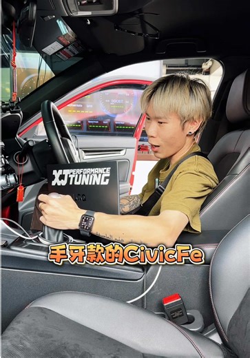 本田Civic FL1 手压款改装评测