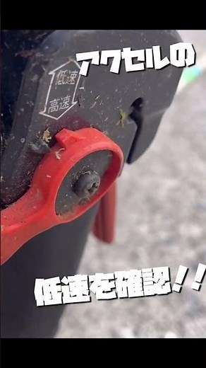草刈機・刈払機エンジンのかけ方 私も来年には忘れてる・・