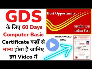 GDS के लिए 60 Days Computer Basic Certificate कहा से मान्य होता है जानिए इस Video में