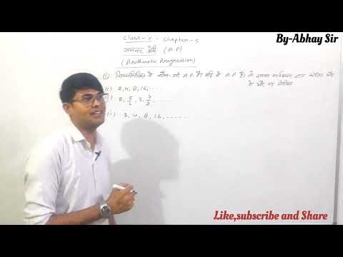 Part-1 Arithmetic Progression Class 10th#Arithmetic Progression#samantar shredi#By-Abhay Sir